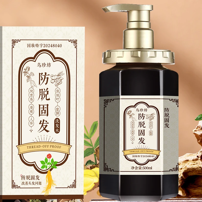 乌珍坊® 防脱固发 洗发水500ml
