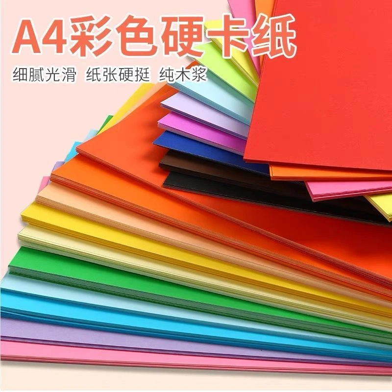 (50张)A4硬卡纸 (50张)A4硬卡纸