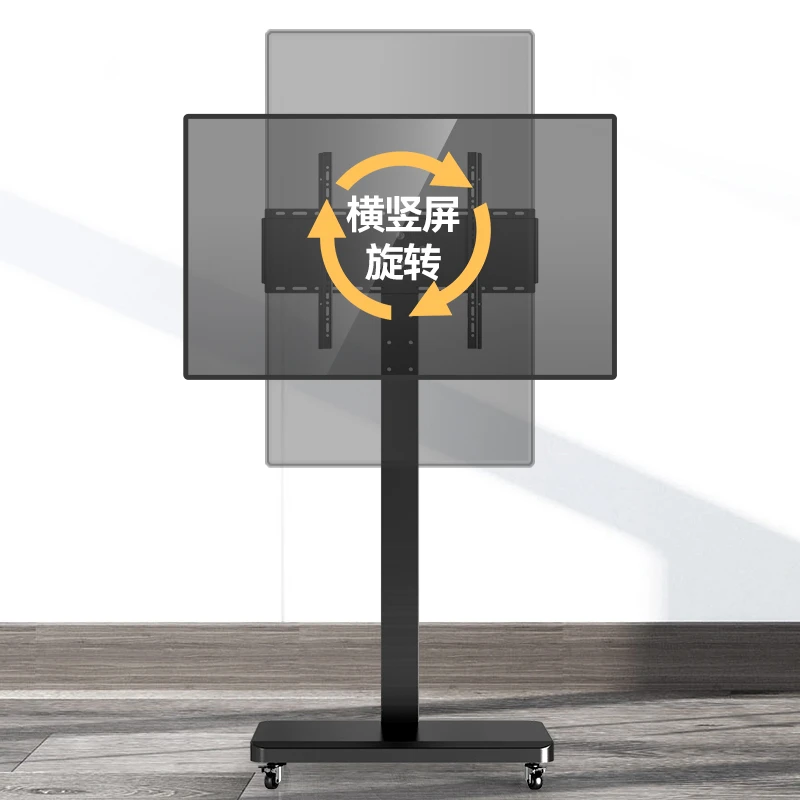 横竖屏旋转电视机落地支架可移动型直播适用小米海信挂架带轮推车