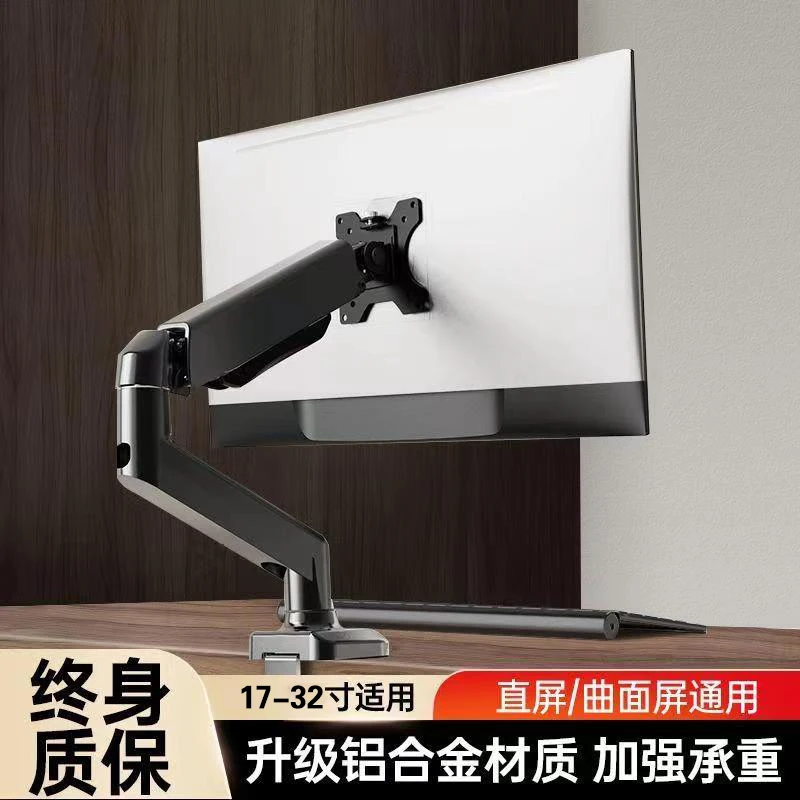 显示器支架机械臂免打孔旋转升降伸缩双屏幕台式底座支架子增高