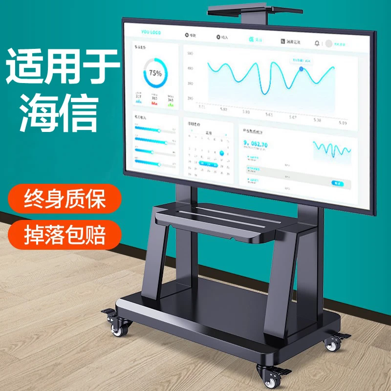 适用于海信电视移动支架落地挂架一体机视频会议推车75/86/98英寸