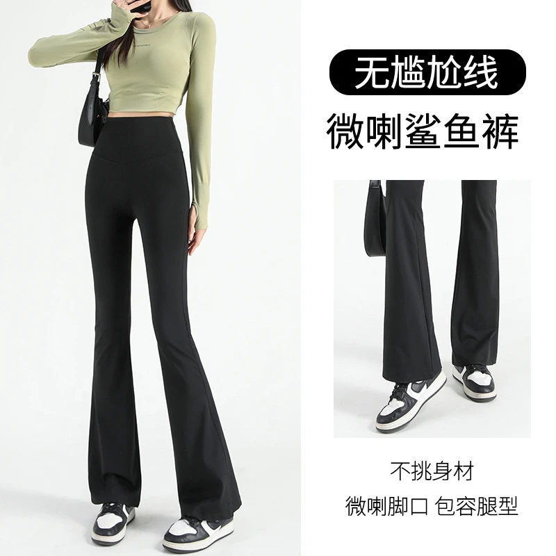 春季芭比提臀鲨鱼喇叭裤女外穿春夏薄款马蹄裤高腰收腹健身微喇裤