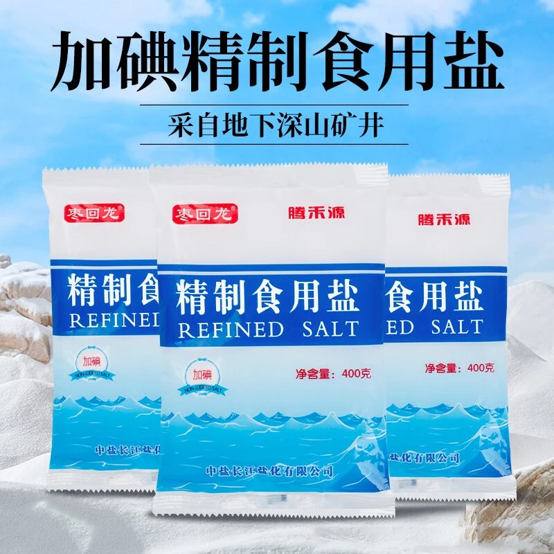 【40斤50包】加碘食用盐无碘纯净食盐精制盐整包健康食用盐盐食用盐