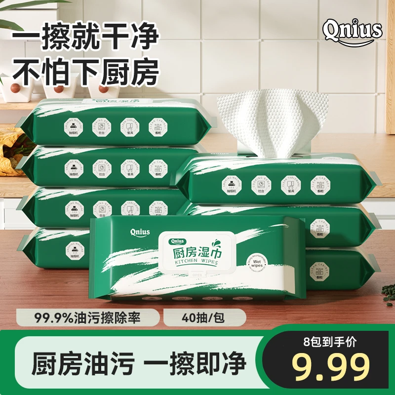 【到手八包】厨房清洁湿巾一次性抹布除油去污加大加厚