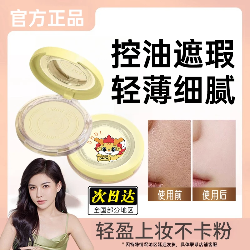 ✅【龙年限定】✅粉饼定妆美控油防水防汗哑光油皮诺服帖不卡粉不脱妆