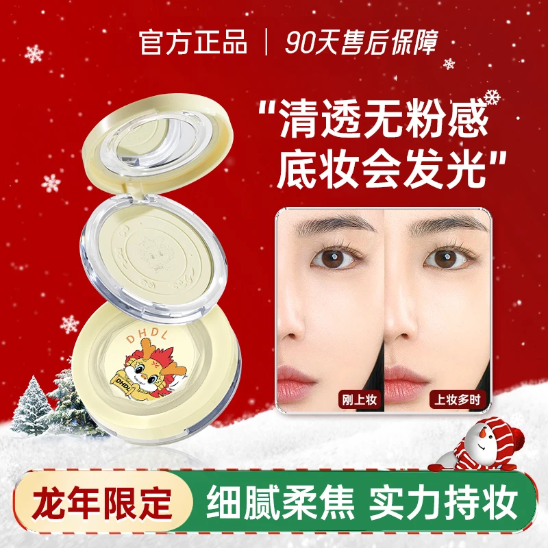 ✅【龙年限定送粉扑】✅粉饼定妆美控油防水防汗哑光油皮诺服帖不卡粉