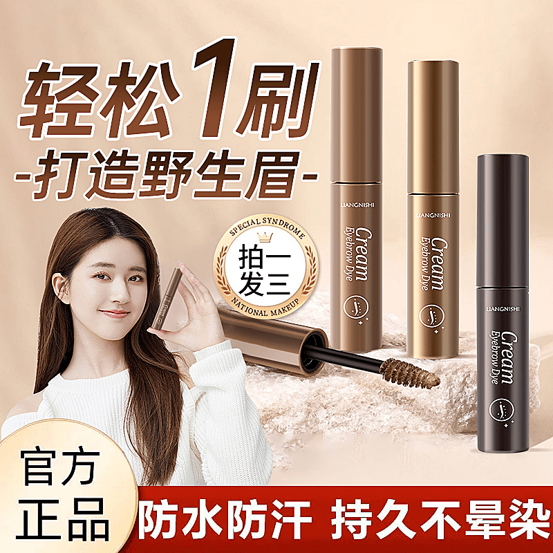 ✅【正品保障】✅眉膏粉笔野生眉防水防汗纤长细刷不晕染不掉色不脱妆