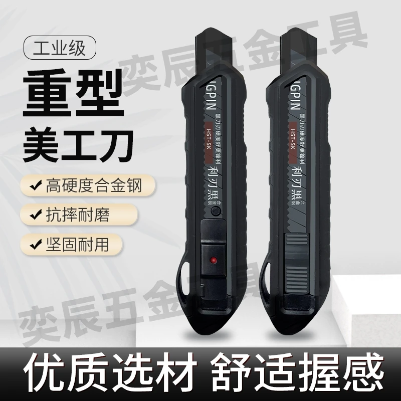 美工刀加厚防锈壁纸刀裁纸刀快递刀裁纸刀介刀美术刀大号全黑刀片