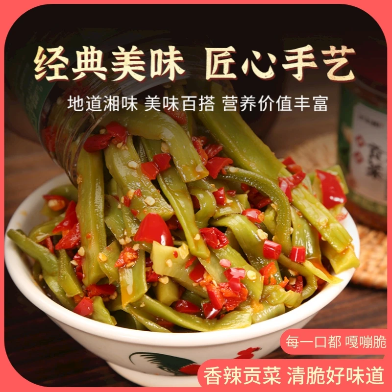 湖南风味超脆嫩贡菜响菜下饭菜辣椒酱香辣拌面小吃零食开胃下饭菜