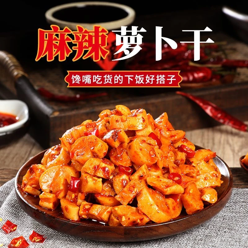 甄选麻辣爽脆萝卜干香脆麻辣瓶装手工萝卜干香辣下饭菜调味即食