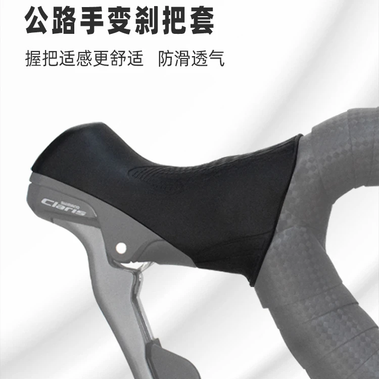 户外骑行公路自行车山地车硅胶手变套变速器保护套彩色刹把保护套