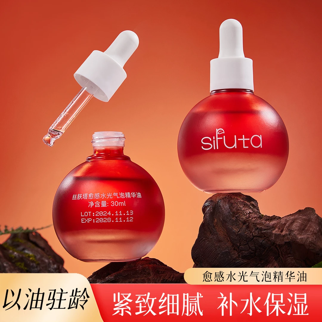 《拍一发二》丝肤塔气泡精华油抗皱紧致抗氧化以油养肤面部护肤油