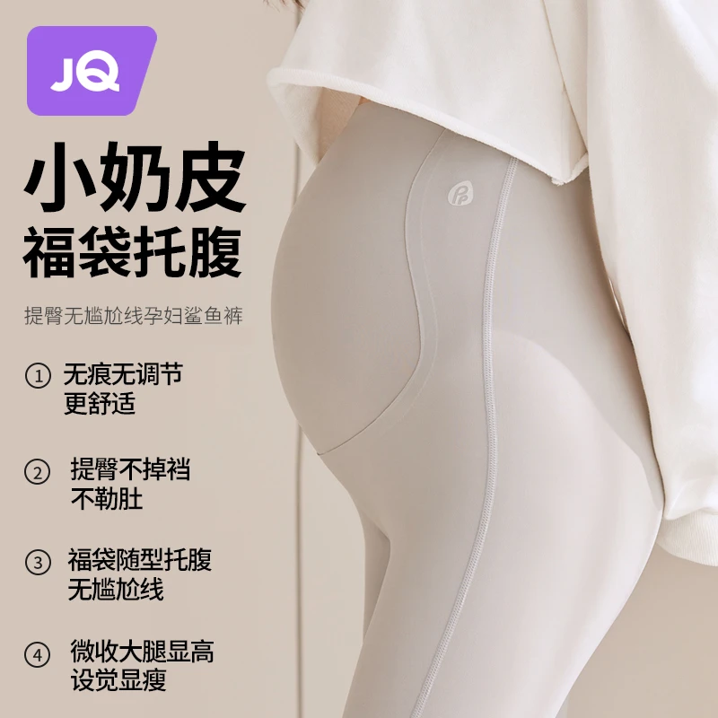 婧麒孕妇鲨鱼裤春秋款外穿打底裤子瑜伽裤不勒肚子夏季薄款孕妇装