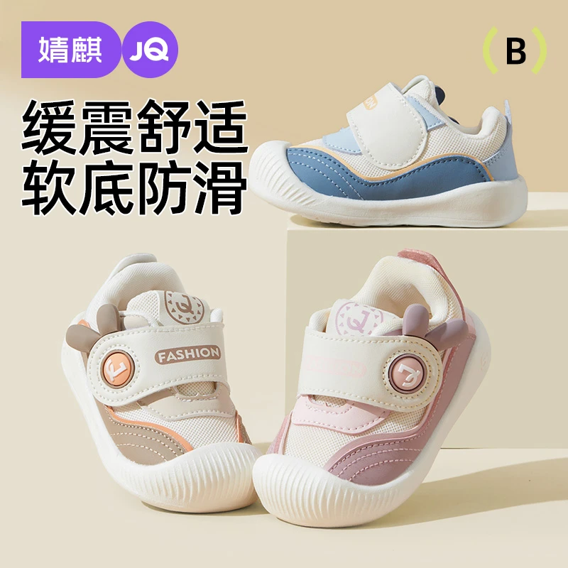 婧麒学步鞋宝宝鞋子春秋季男童婴幼儿软底网面透气宝宝学步鞋子