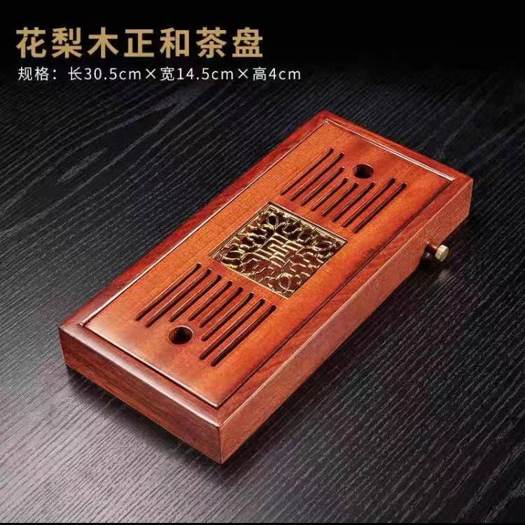 花梨木茶盘（30*15*4）K3019
