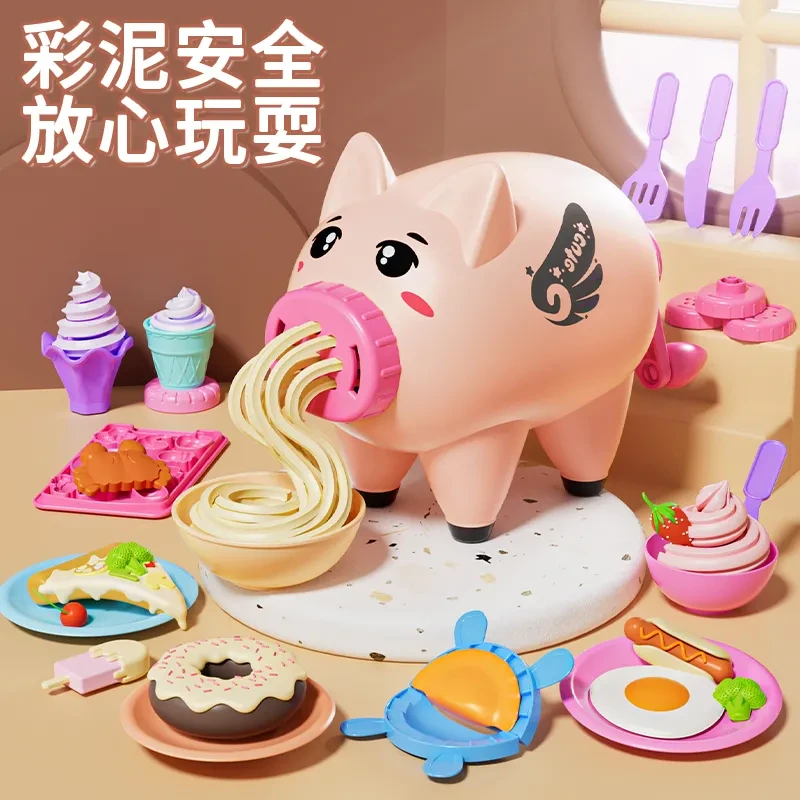 萌猪压面条机儿童过家家玩具厨房彩泥套装冰淇淋机橡皮泥粘土模具