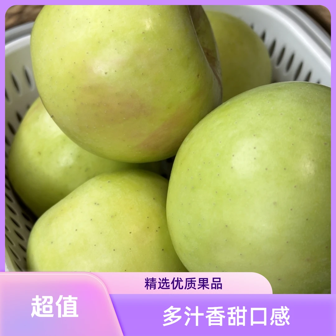 农小匠水蜜苹果新鲜水果纯甜无酸孕妇宝辅食非王林青苹果月土岐