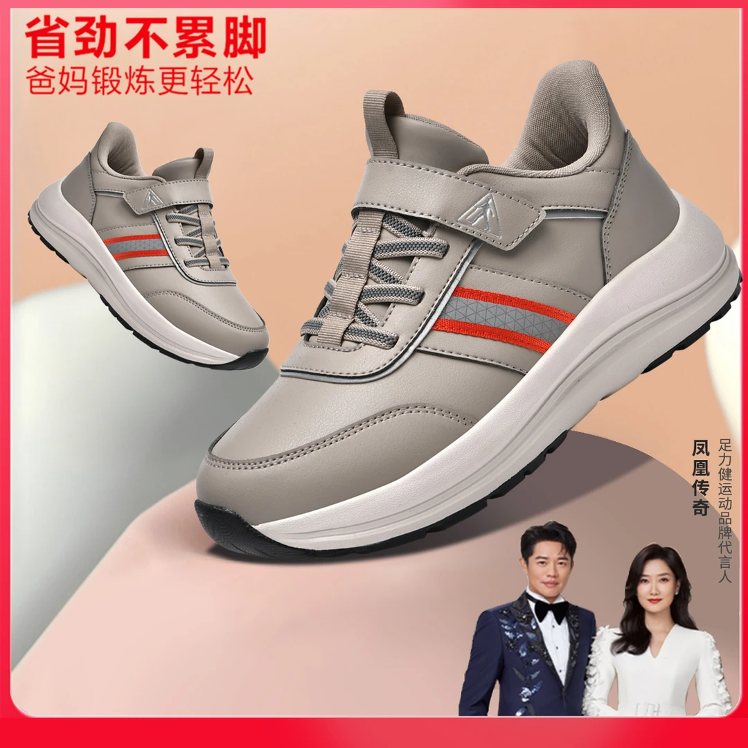 足力健运动2025新款秋冬季女士休闲散步鞋中老年人皮鞋妈妈健步鞋