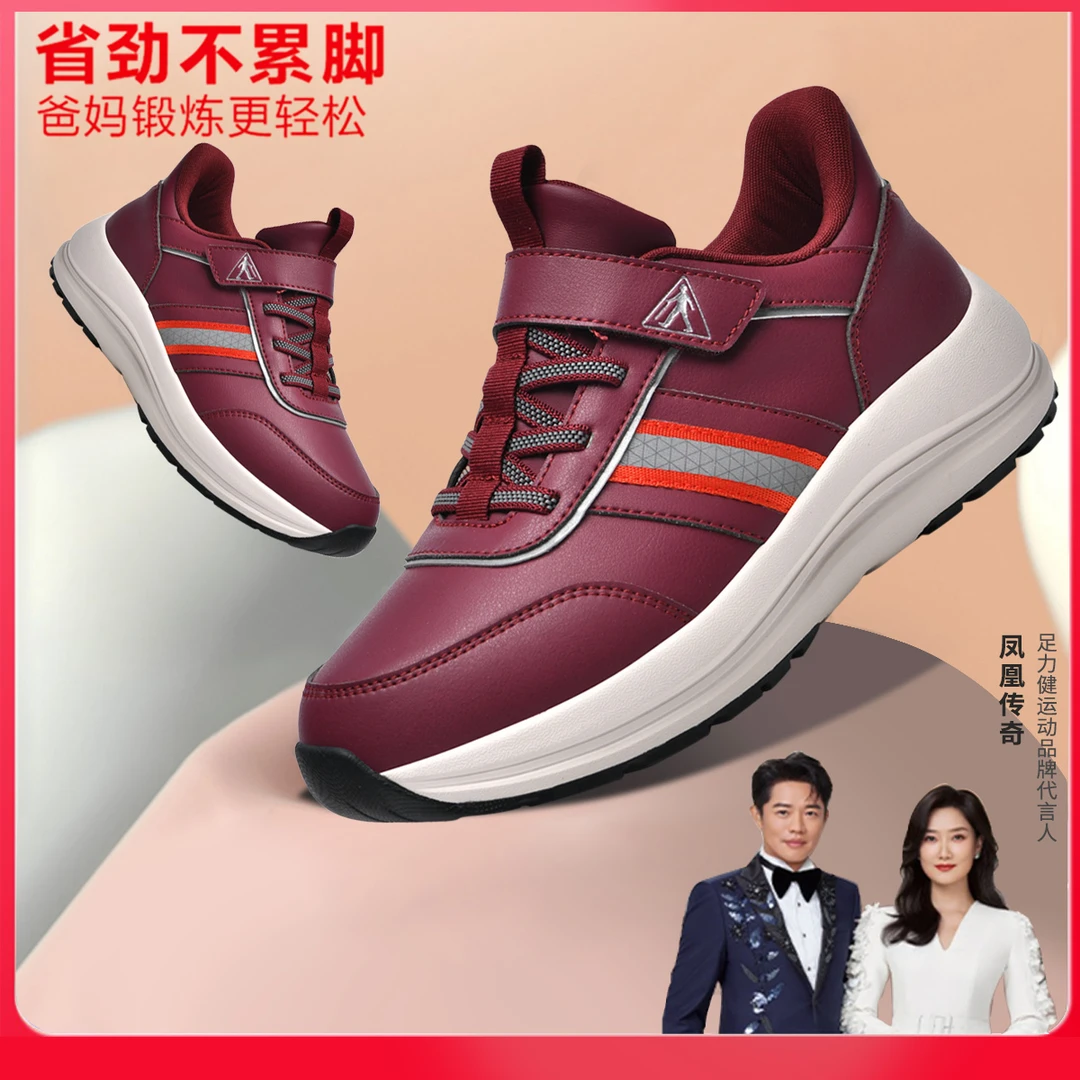 足力健运动女鞋2025年秋冬季新款女士休闲徒步鞋中老年妈妈健步鞋