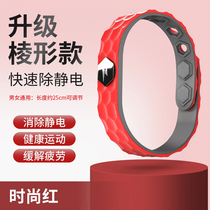 防静电硅胶手环 男女款能量平衡负离子运动手环 无线消除静电手链