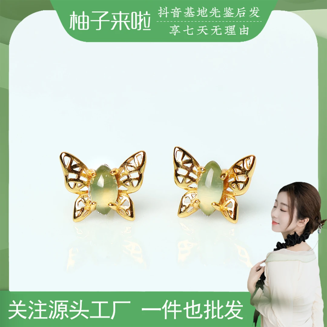【柚子来啦】天然和田玉S925银镶嵌一线猫蝴蝶耳钉女时尚精致一对