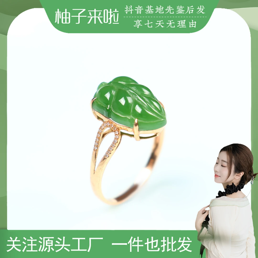 【柚子来啦】和田玉碧玉18K金镶金枝玉叶戒指 B0371-33（圈口17）单个