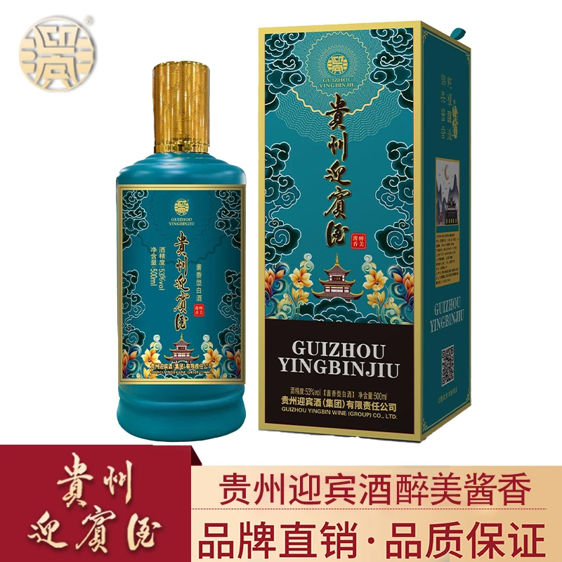 迎宾贵州迎宾酒 醉美酱香 纯粮53度500ml 酱香型网红高颜值酒53度