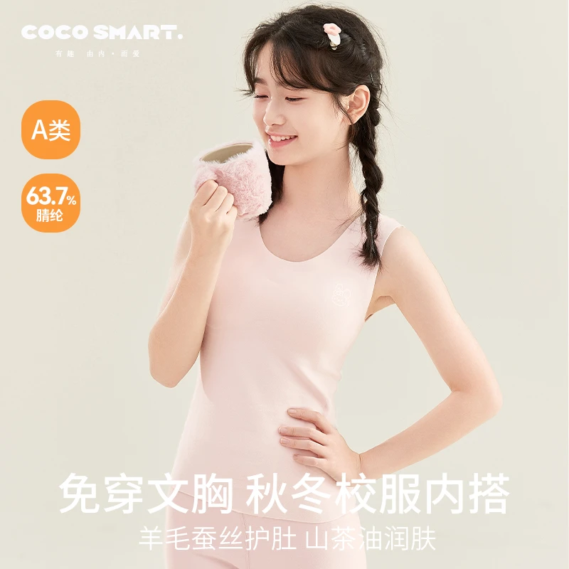 羊毛蚕丝德绒女大童发育期保暖背心小学生冬季加绒初中生少女内衣