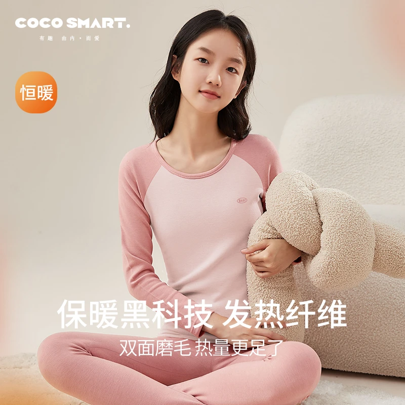 少女保暖内衣套装德绒发热秋冬季加厚加绒初高中学生内穿秋衣秋裤