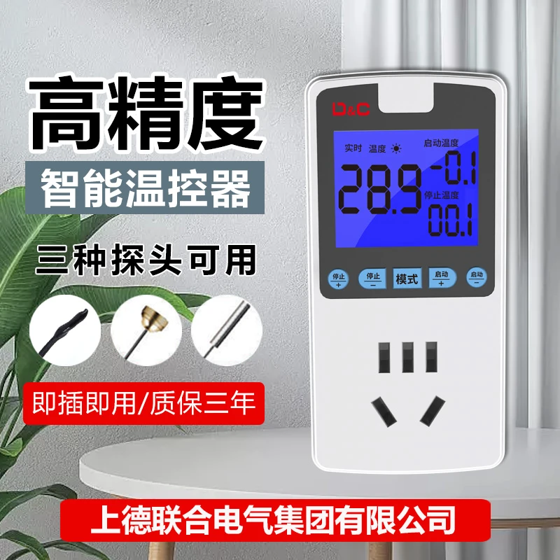 全自动智能数显鱼缸温控器插座开关温控仪带探头温度仪控制器插座