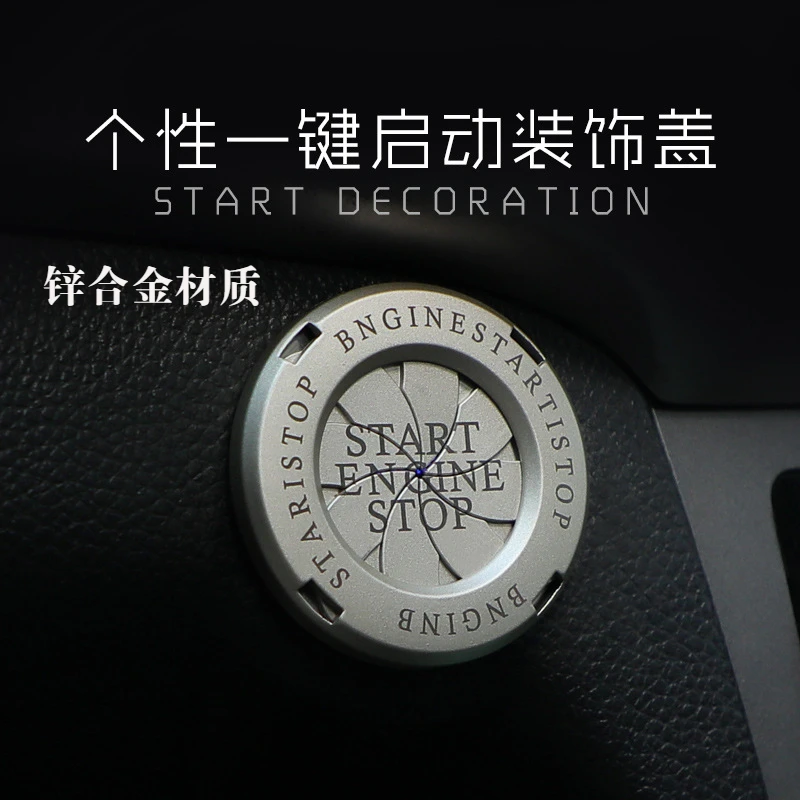 汽车内饰改装一键启动按钮点火开关旋转保护盖摩托车启动圈装饰