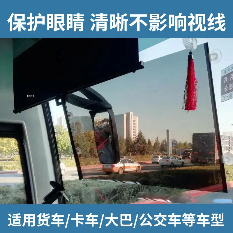 大货车前挡遮阳膜行车可视高清膜伸缩式遮阳挡遮光防紫外线客车