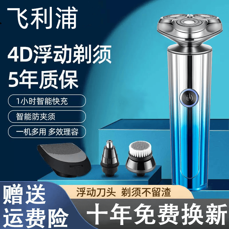 德国进口剃须刀男士电动刮胡刀充电水洗多功能胡须刀全自动剃胡刀