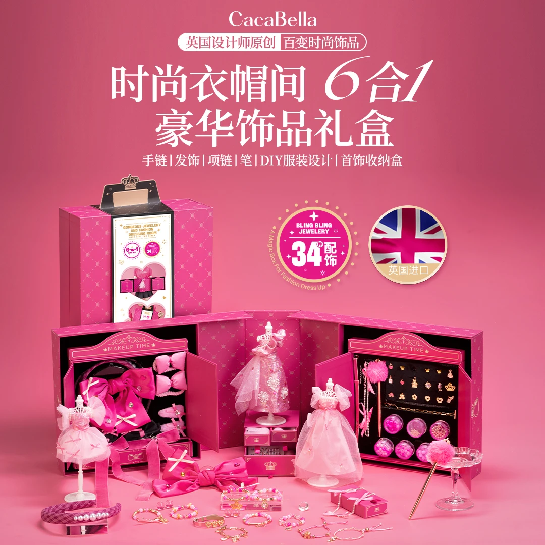 进口饰品女儿的百宝箱儿童高档首饰玩具儿童玩具新年送礼女童礼物