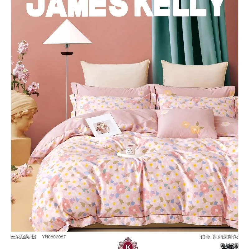 新款铂金凯丽云朵泡芙粉纯棉全棉四件套床单被套枕套床品套件