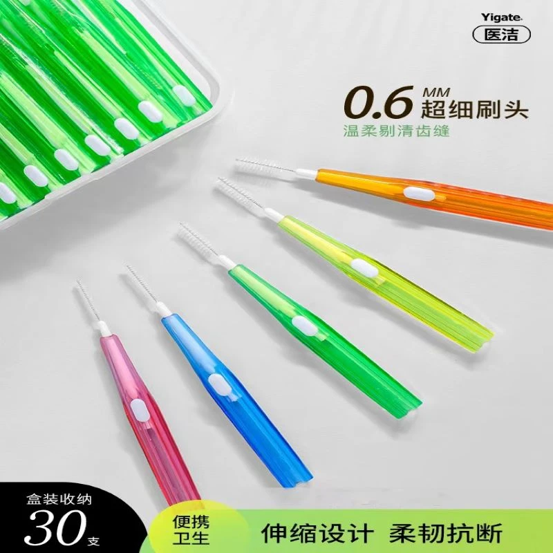牙缝刷伸缩式牙间刷医洁矫正畸牙刷套推拉式齿间隙刷弹性软毛清洁