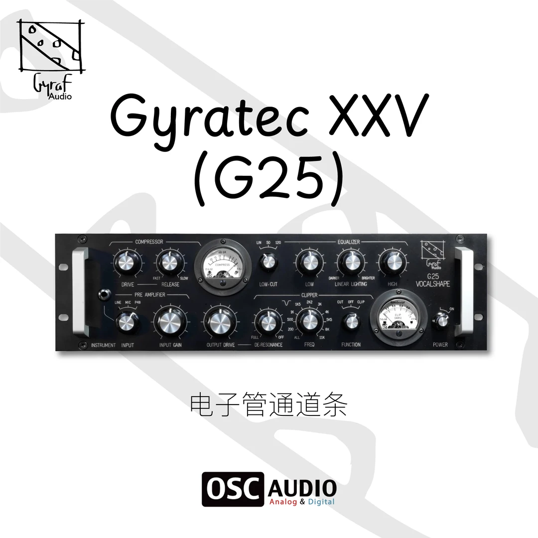 Gyraf Audio Gyratec XXV (G25)  话筒放大器 通道条 人声塑形器