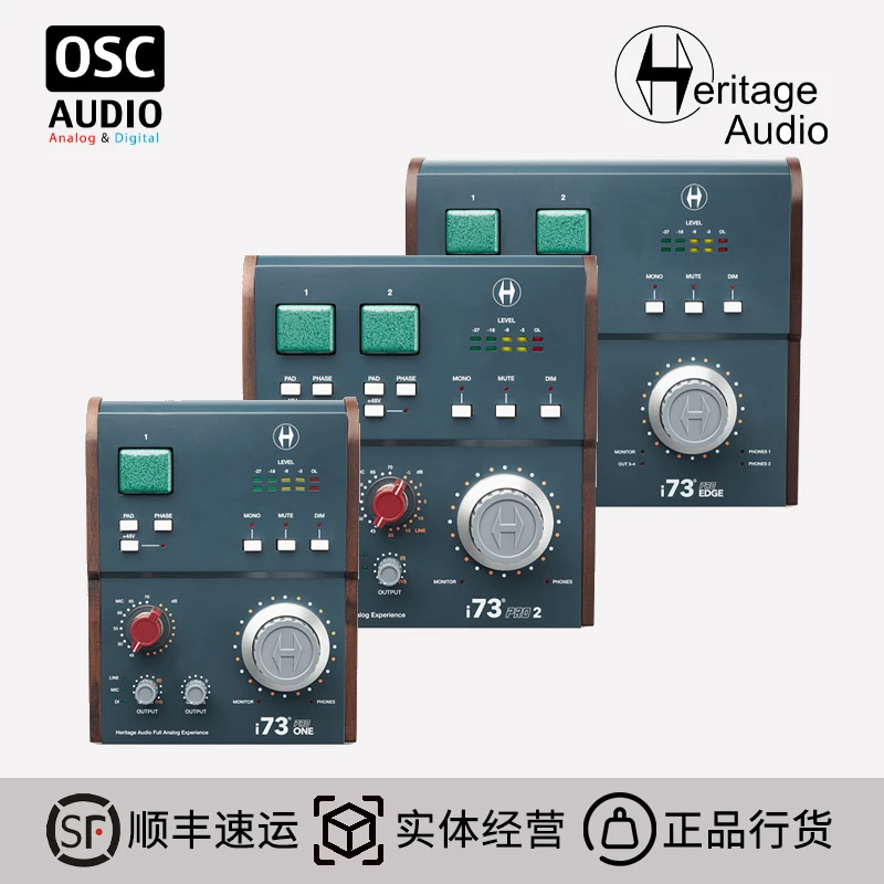Heritage Audio i73 Pro Edge /Pro 2/Pro ONE USB声卡