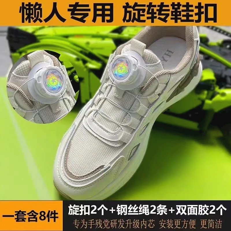 旋扣户外运动快速鞋带自动系带懒人免系免绑儿童万能旋转鞋扣配件