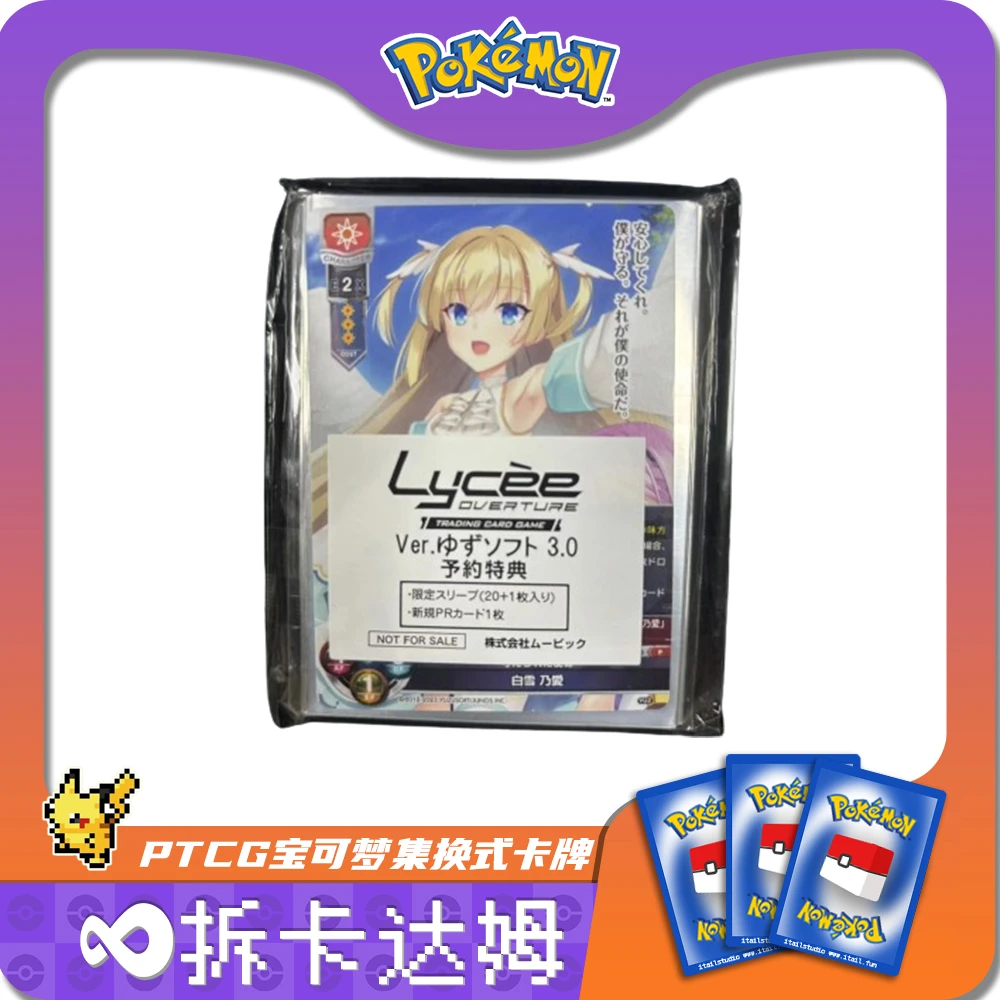 Lycee Overture 柚子社 含特典卡（钢盔拆卡）