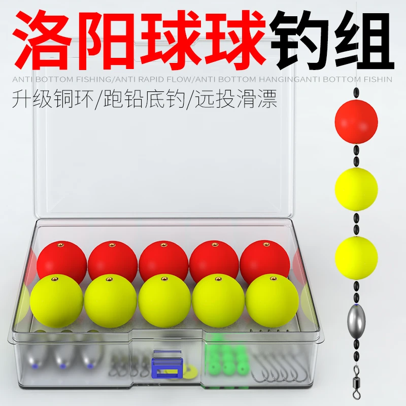 新升级洛阳球球钓组鲫鱼草鱼专用路滑球型浮漂冬钓款逗钓鲤鱼浮漂