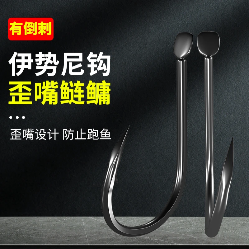 伊势尼鱼钩散装歪嘴鱼钩海钓鲤鲫大物鲈鱼黑鱼渔具鲢鳙专用钩