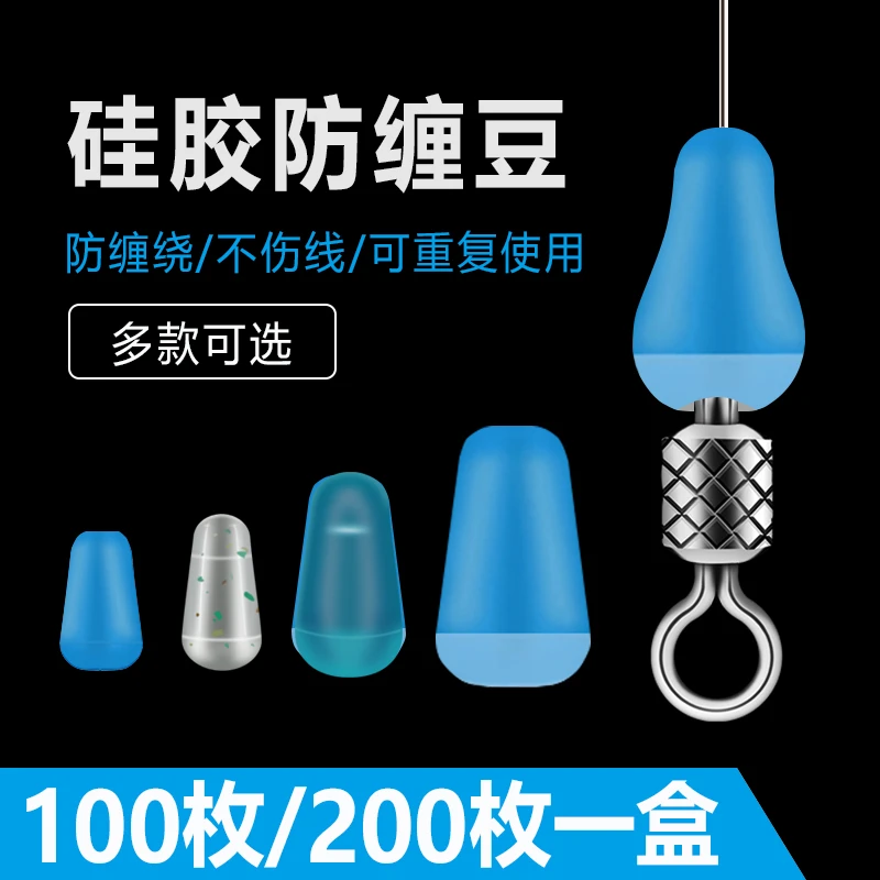 斑点硅胶散装豆主线子线渔具小配件防缠绕太空豆钓鱼主线组配件