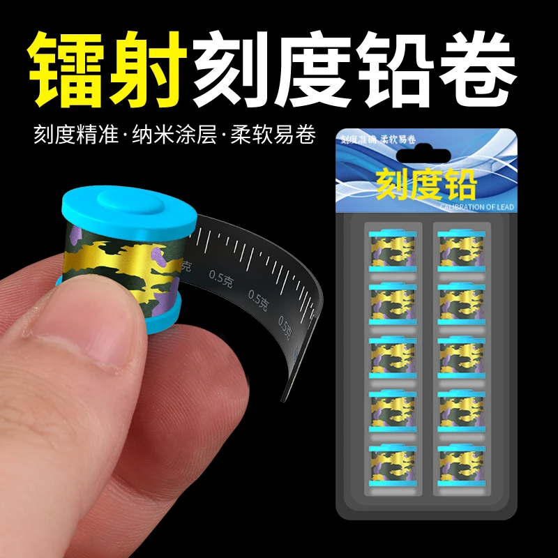 环保镭射刻度铅皮卷加厚散装迷彩快速铅皮锡皮卷大物卷铅钓鱼专用