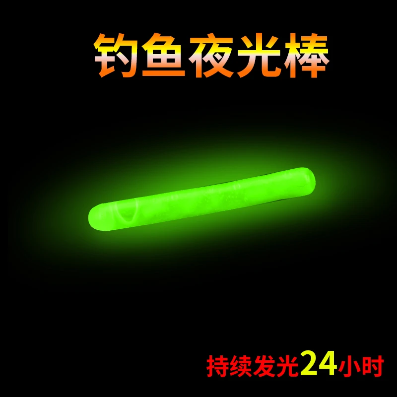 持久发亮夜光棒钓鱼荧光棒夜钓浮漂鱼竿杆尖竿稍发光棒卡座小配件