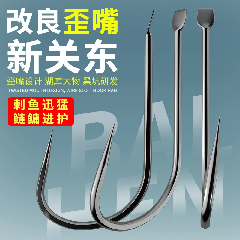 改良歪嘴鱼钩伊势尼新关东湖库黑坑草鱼鲢鳙专用钓鱼钩散装正品