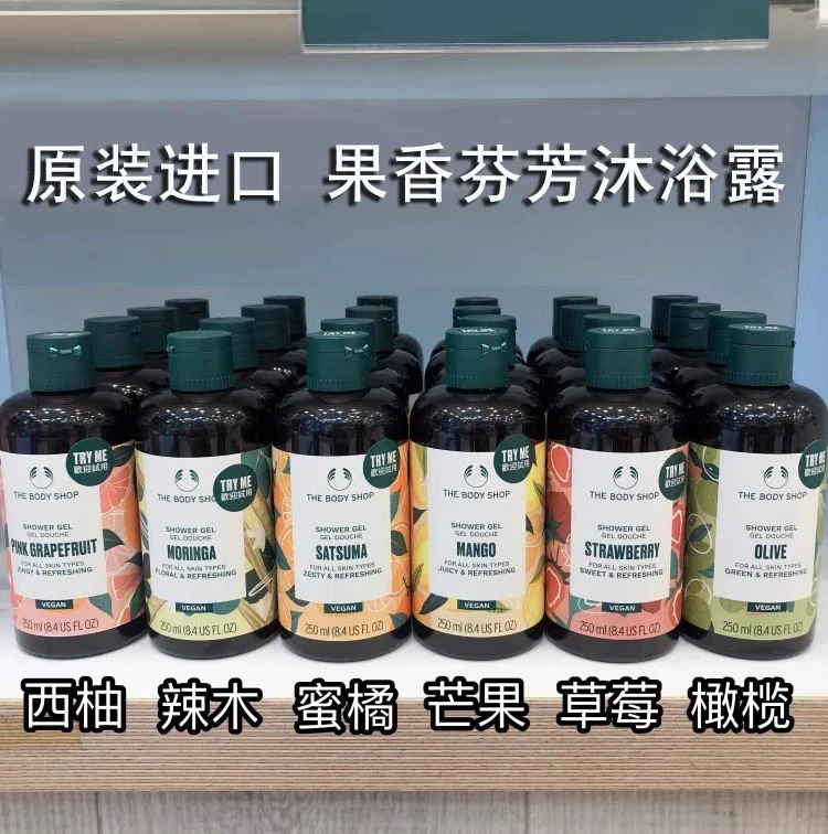 美体小铺果香沐浴露清香洁净滋养保湿嫩肤沐浴乳持久留香英国正品