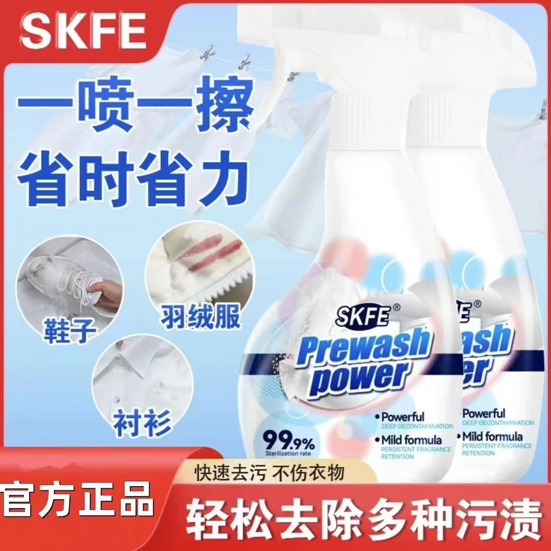 SKFE羽绒服预洗液喷雾快速去黄领口去污去油家用去渍省时除渍省力
