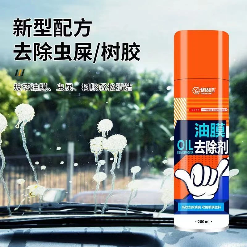 油膜去除剂260ml大容量汽车玻璃塑料厨房油膜清洁去污渍除虫屎