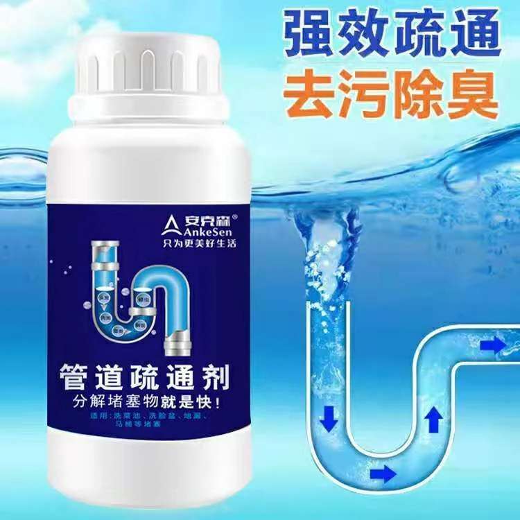 安克森管道疏通剂强力疏通下水道地漏厨房管道用疏通剂家用清洁